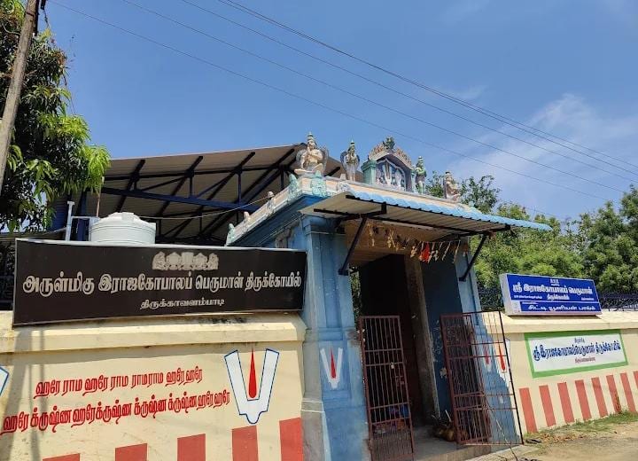 Sri Rajagopala Swami (Gopalakrishnan) Temple, Kavalampadi (Thirunangur) — photo 1
