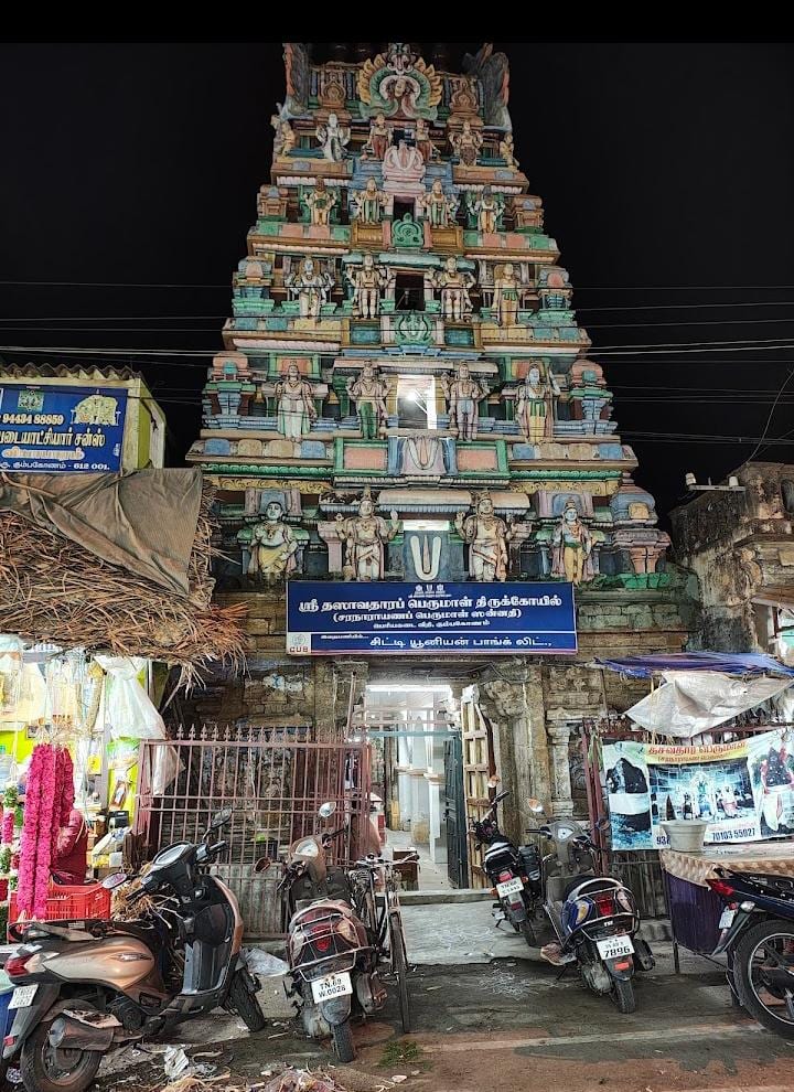 Sri Sara Narayana Perumal (Dasavatara Perumal) Temple, Kumbakonam