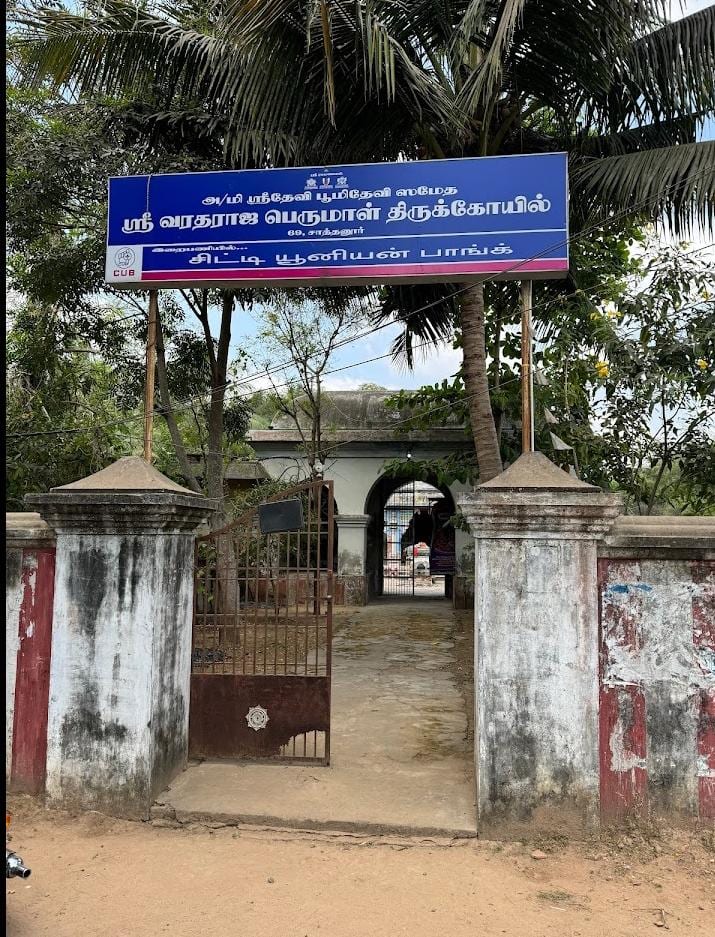 Sri Varadaraja Perumal Temple, Sathanur